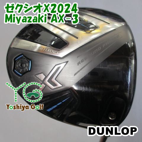 ドライバー ダンロップ ゼクシオX2024/Miyazaki AX-3/S/10.5[127480]