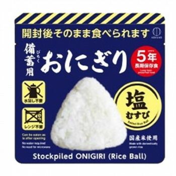 防災用品 備蓄用おにぎり 塩むすび 20個セット KO-012 KO-012