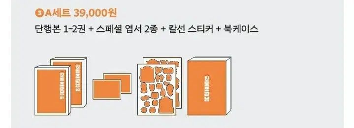 スタジオアシスタント A セット or 紙 本棚