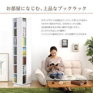 回転式 ブックシェルフ
