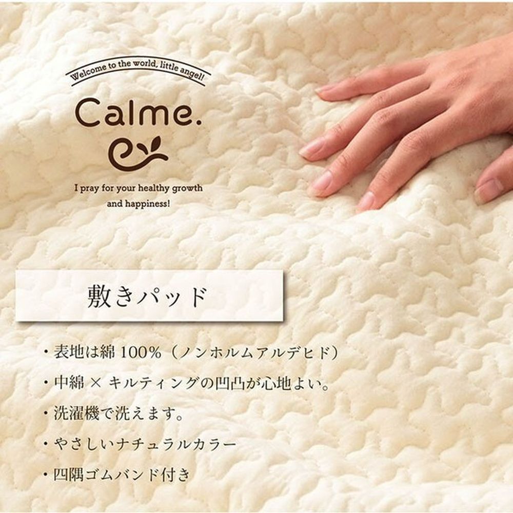 敷きパッド 100×200cm ベビー用 子供用 洗える 四隅ゴムバンド付き キルティング 寝具 ギフト 出産祝い 贈り物 2色 アイボリー グレー