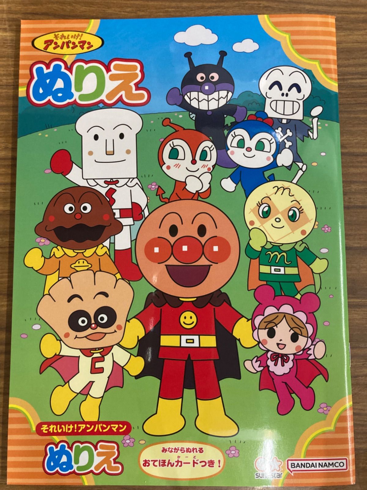 期間限定値下げ‼️アンパンマン ぬりえ 新品未使用 - メルカリ