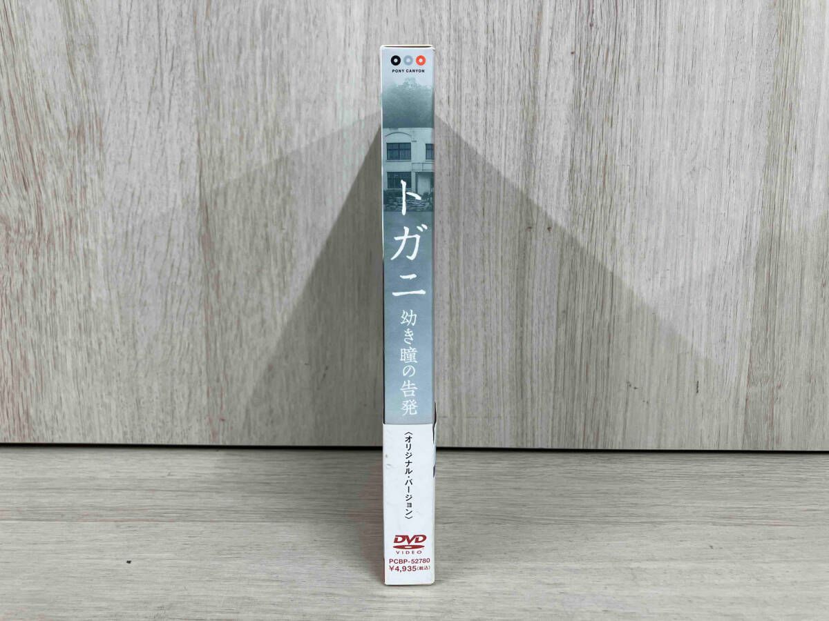 トガニ 幼き瞳の告発