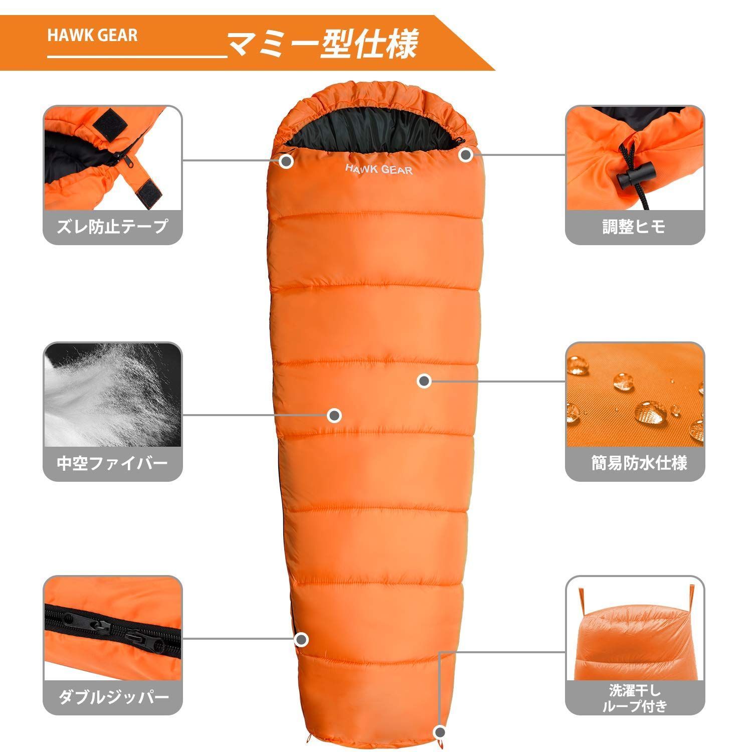 寝袋 シュラフ マミー型 キャンプ アウトドア-15度耐寒簡易防水オールシーズン Amazon.co.jp: [HAWK GEAR(ホークギア)] 寝袋 シュラフ マミー型