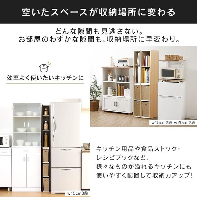 スペースユニット アイリスオーヤマ 本棚 収納ラック 隙間収納 カラーボックス 収納ボックス スリム 2段 スペースユニット|本棚・ラック|収納・家具|商品情報|アイリスオーヤマ オフホワイト シェルフ 通販モノタロウ ホワイト⁄ライトメープル 本棚・ラック すきま収納