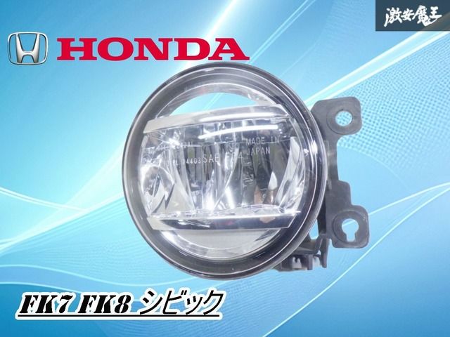 ストア出品】ホンダ純正 FK7 FK8 シビック フォグライト