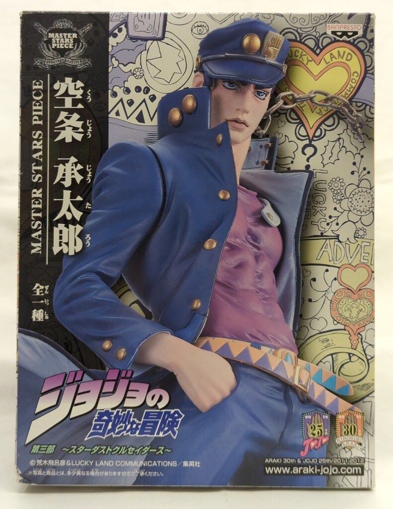 バンプレスト MASTER STARS PIECE ジョジョの奇妙な冒険 スターダスト