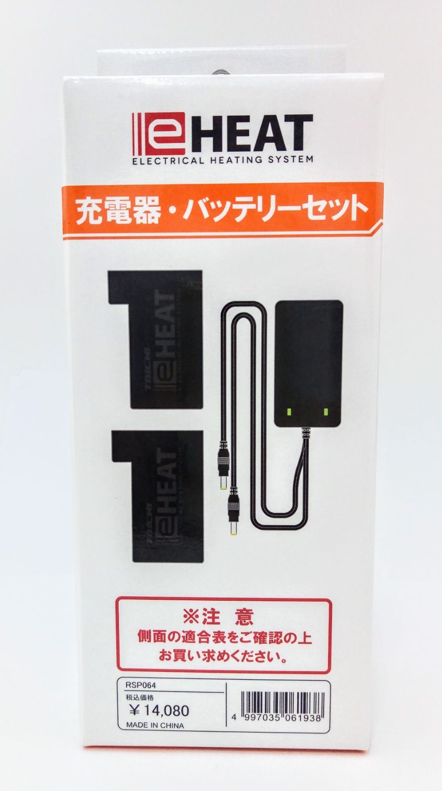 新品】e-HEAT 7.2V充電器バッテリーセット RSタイチ RSタイチ e-HEAT