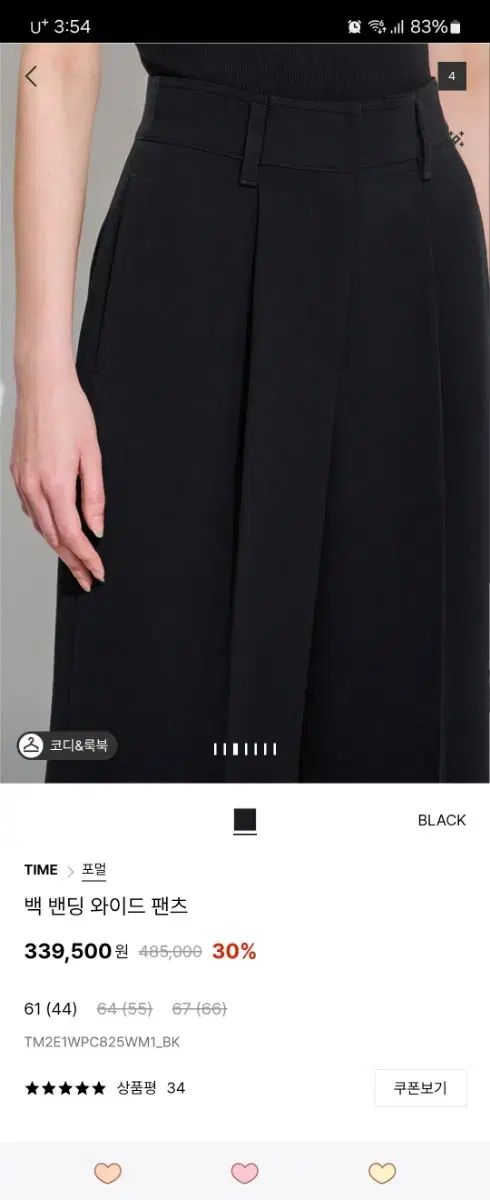 ワイド パンツ