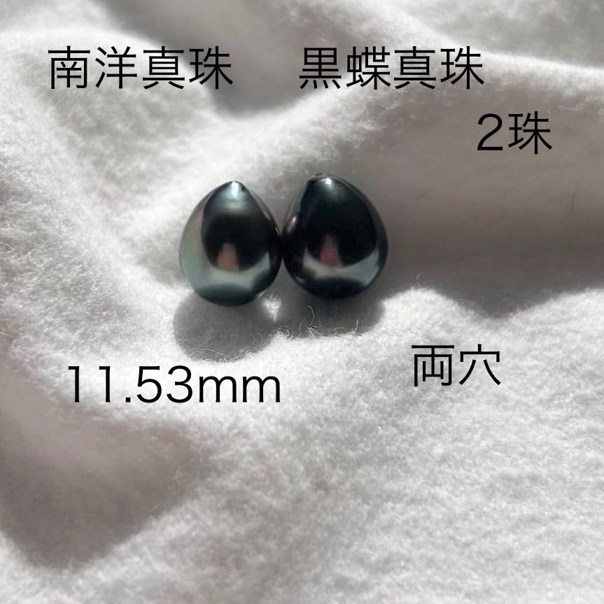 パール ルース 南洋真珠 黒蝶ケシ 6mm グレー系 【公式通販】
