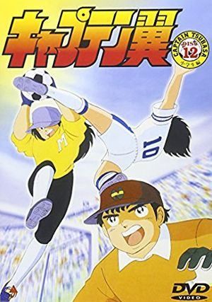 キャプテン翼dvd Blu-ray&DVD -アニメ「キャプテン翼 シーズン2 ジュニアユース編
