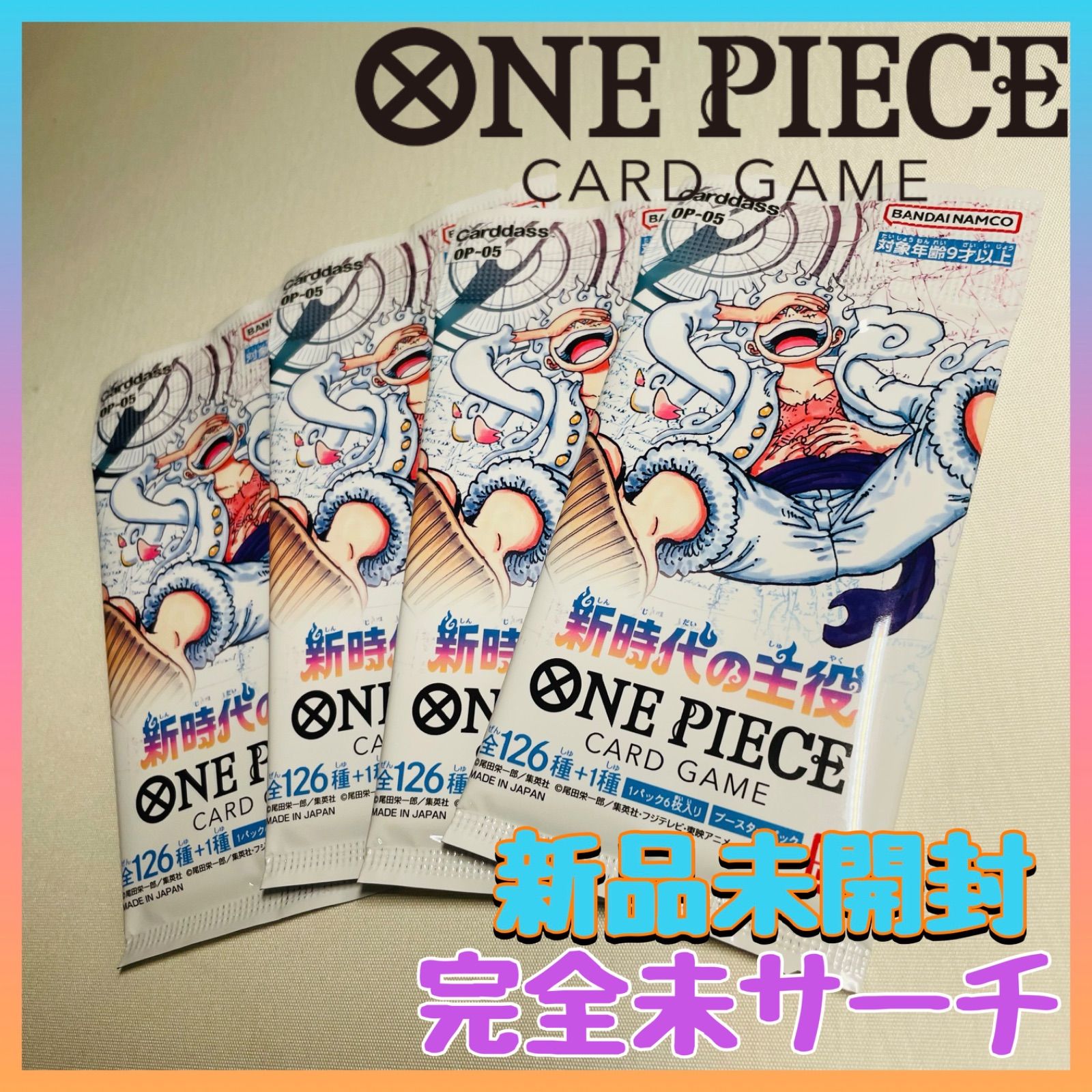 ONE PIECE - ワンピースカード 新時代の主役  サーチ済みパック  4box分 新品即納』{BOX}{TCG} (再販) ONE PIECE(ワンピース) カード