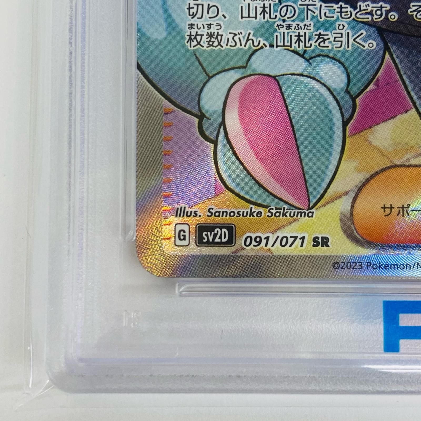 【飾磨店】 中古 トレーディングカード PSA10 ナンジャモ SR SV2D-091 ポケモンカードゲーム ナンジャモ SV2D-091 【362】 飾磨店】 中古 トレーディングカード PSA10 ナンジャモ SR SV2D