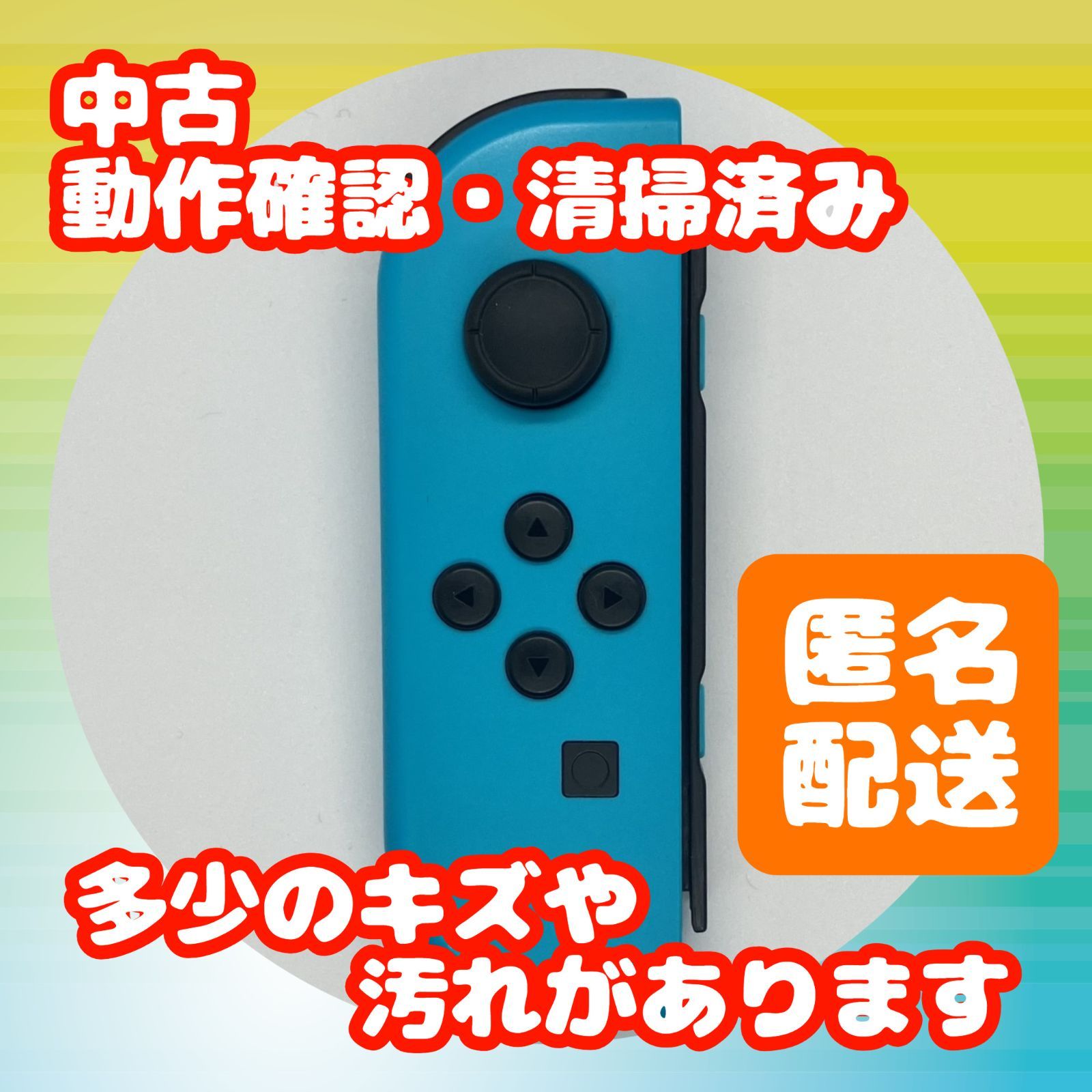 Nintendo Switch ネオンピンク・グリーンSwitch本体 匿名配送  