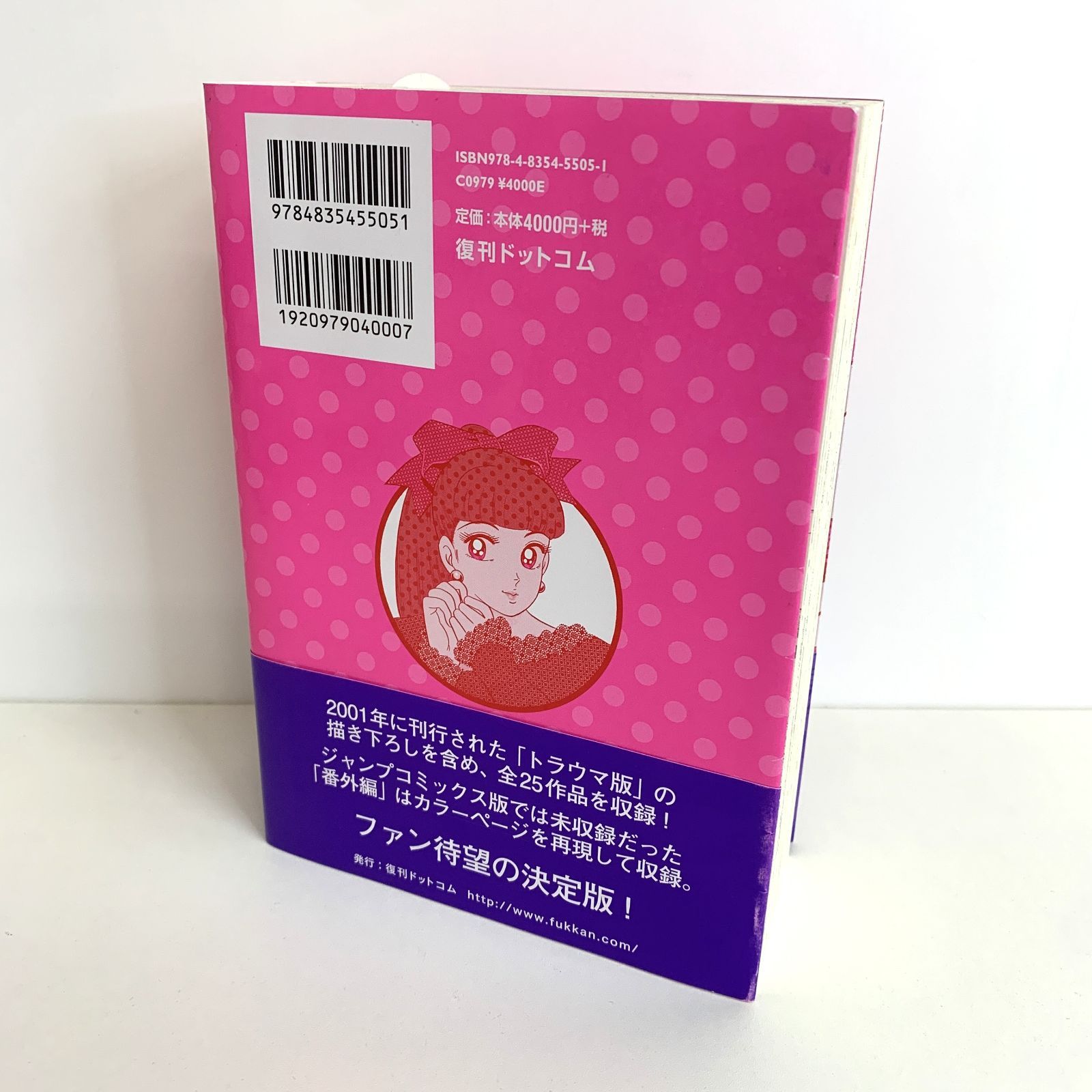 瞳ダイアリー新装版1巻2巻3巻