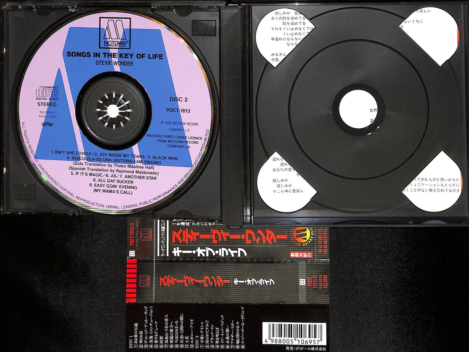 180g TV・オーディオ・カメラ 【中古】 Stevie Wonder