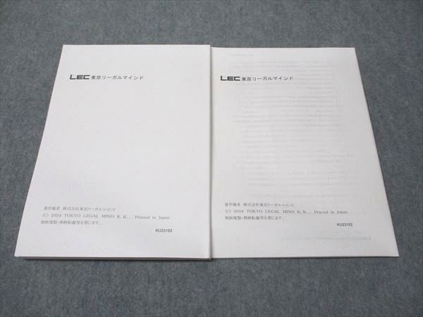 LEC東京リーガルマインド 公務員試験 対策講 政治経済 時事白書 LEC東京リーガルマインド 公務員試験講座 Kマスター 経済原論I