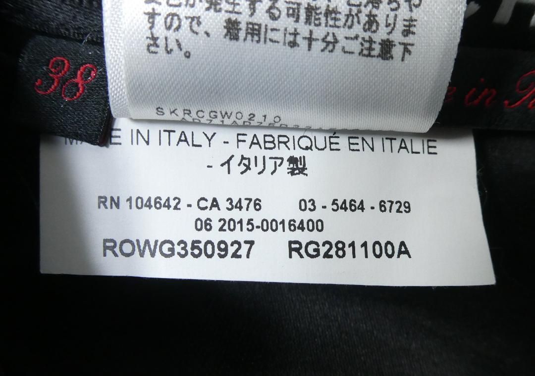 美品 ROCHAS ロシャス サイズ38 フレアスカート ロングスカート シルク