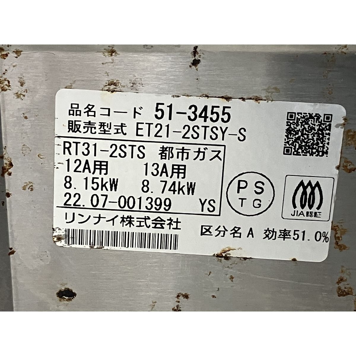 ガステーブル