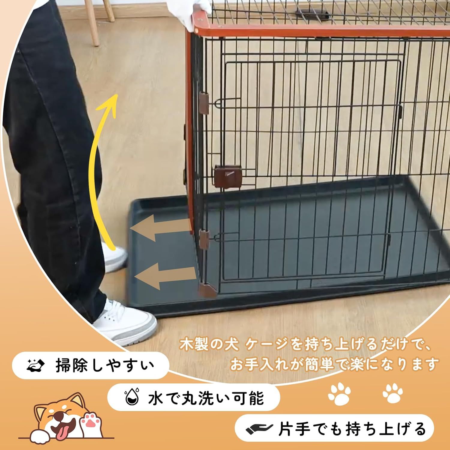 中型犬用 幅145x奥行68x高さ70cm