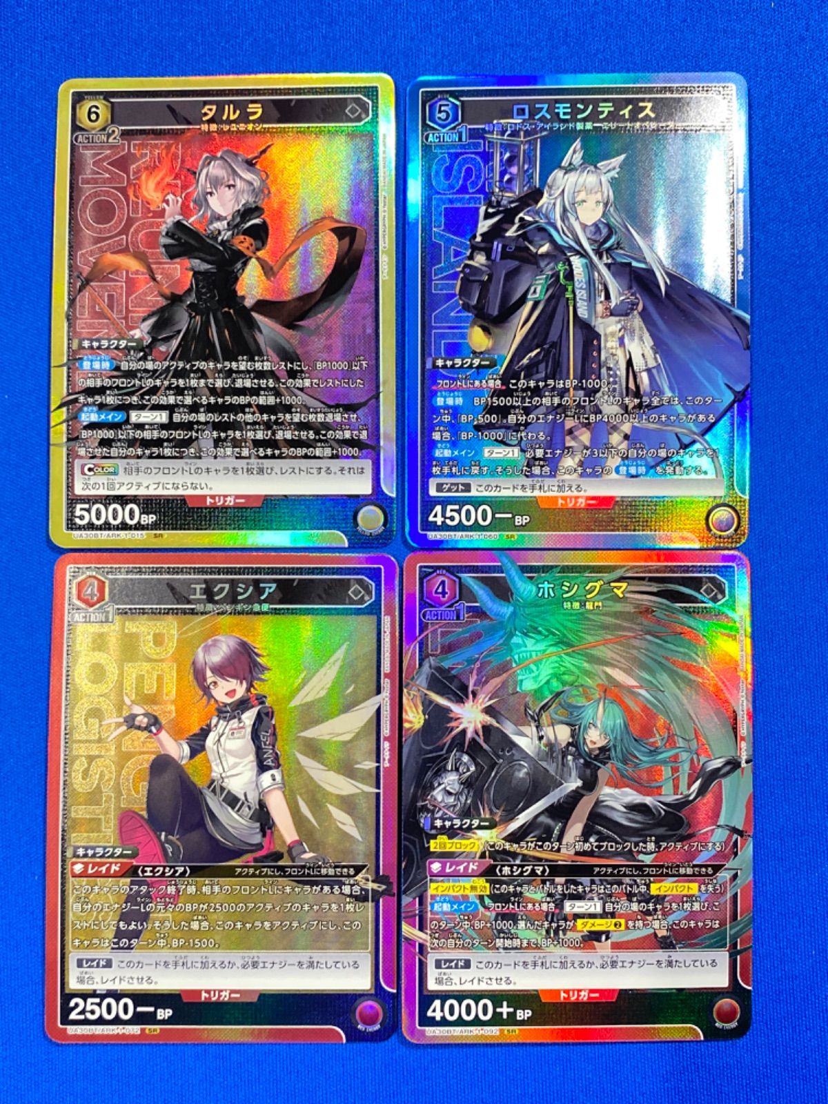 サンラク　SR ユニアリ　ユニオンアリーナ　4枚セット ユニアリ 《アークナイツ》 SR 4種4枚セット ユニオンアリーナ