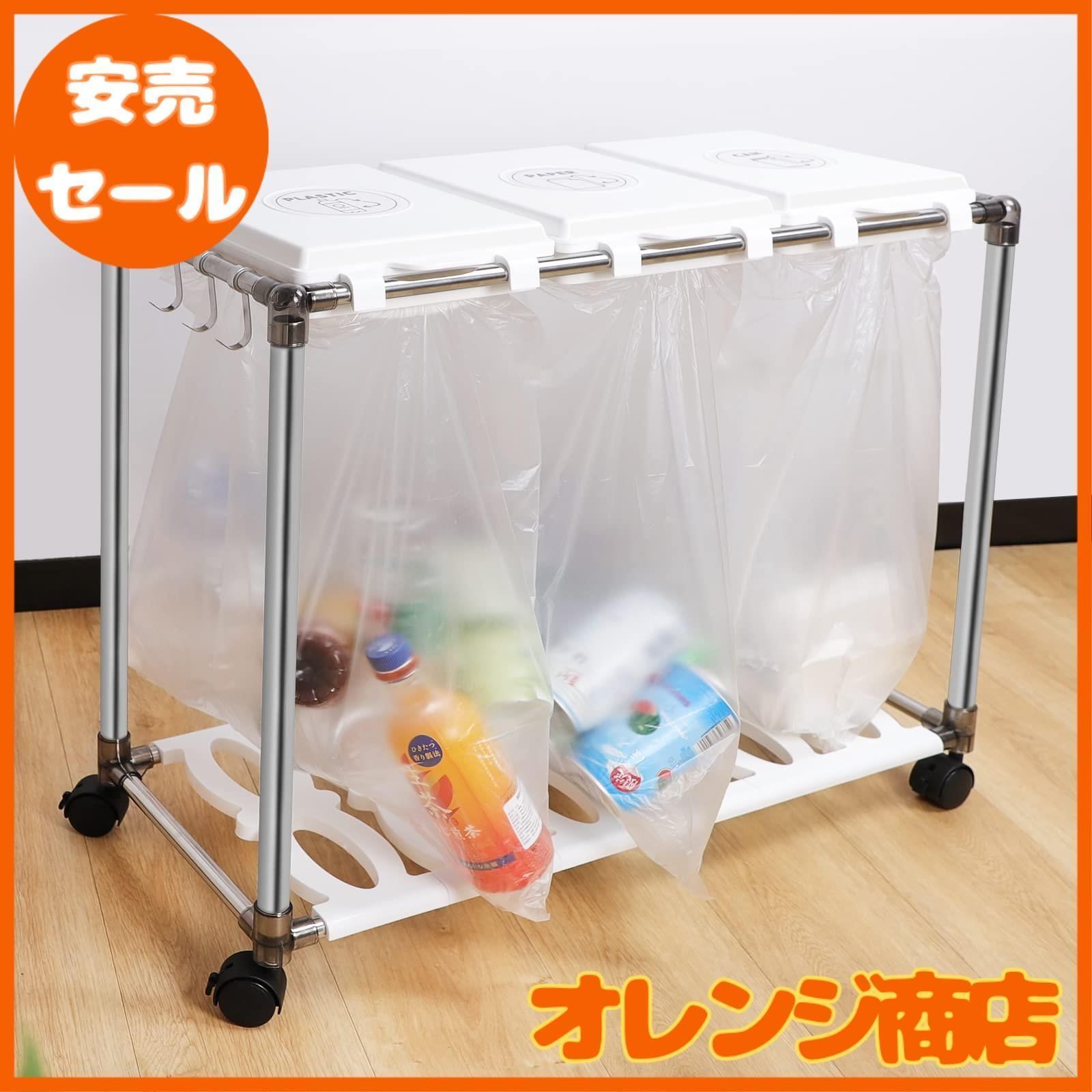 キャスター付き ゴミ袋スタンド 分別可能 Amazon｜【30L×3分別】ゴミ袋