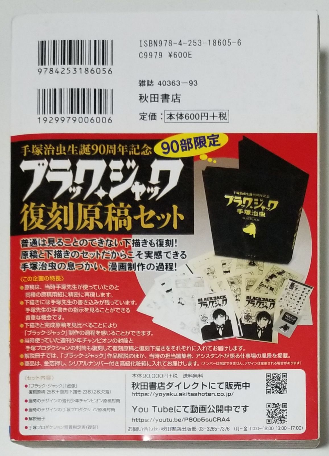 【中古】 京都サスペンス名探偵キャサリンの事件簿＆ミステリーベストコミック １/秋田書店/山村美沙 京都サスペンス 名探偵キャサリンの事件簿&ミステリーベスト