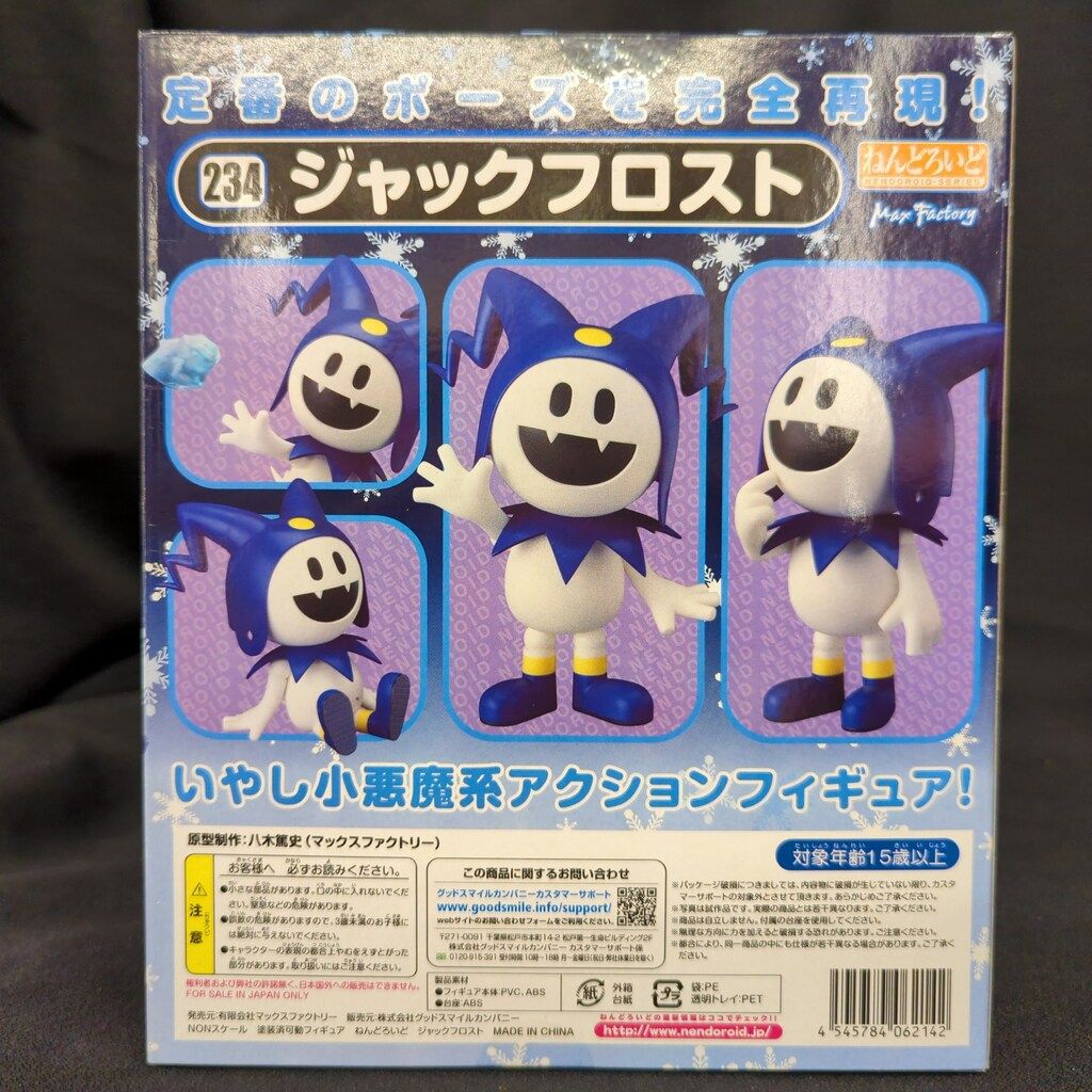 マックスファクトリー ねんどろいど グッドスマイルカンパニー マックスファクトリー ねんどろいど グッドスマイルカンパニー