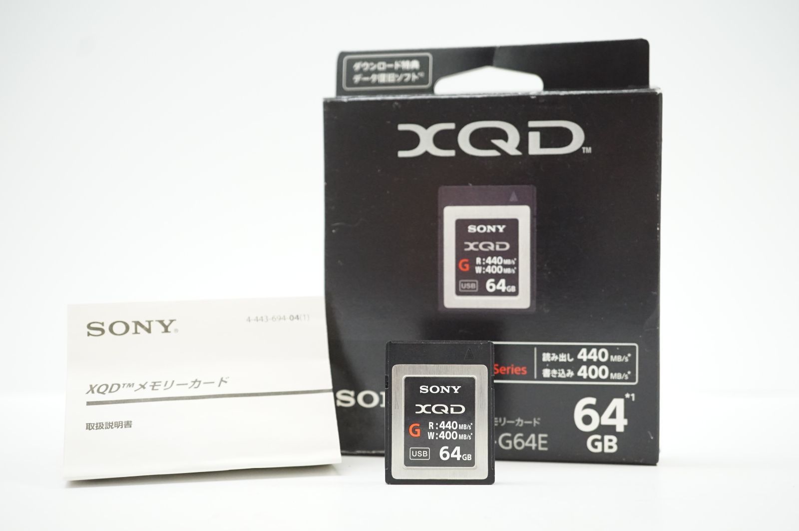 C061801-10 ソニー XQDメモリーカード 64GB QD-G64E