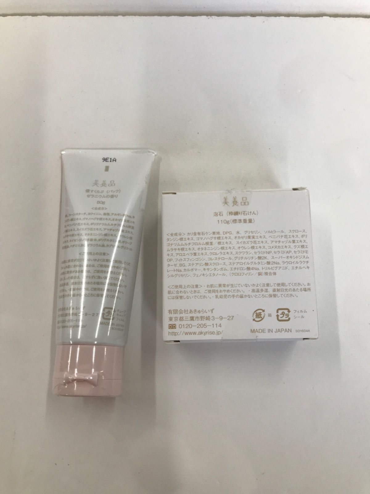 2点セット