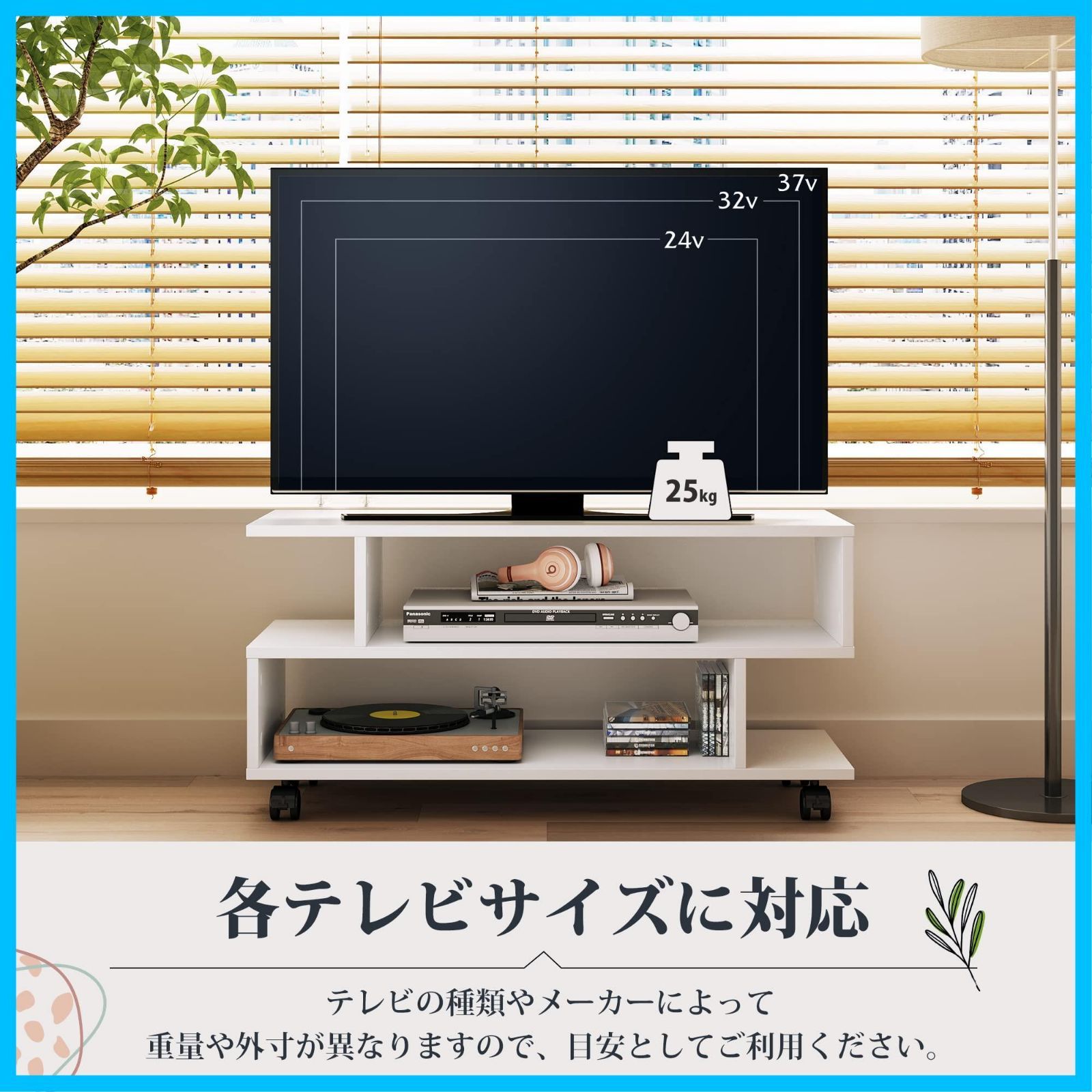 【迅速発送】WLIVE テレビ台 テレビボード ローボード キャスター付き 幅80×奥行30×高さ39cm 24-37V対応  キャスター外しても利用可能 ロータイプ AV機器対応 コンパクト 組立簡単 ホワイト