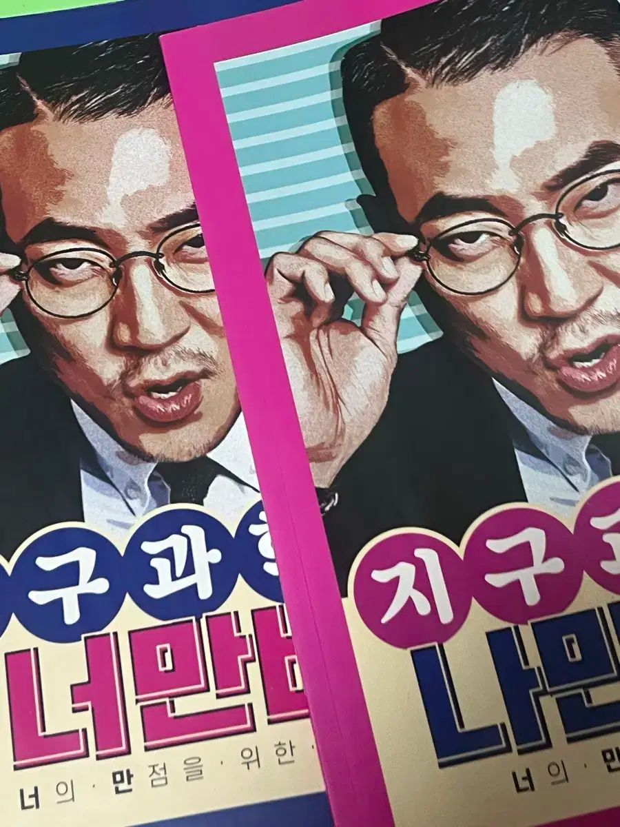 専用出品 MEGA STUDY 生命 白虎 t 概念完成 地球 強い風 ニマンバ オ・ジフン oz