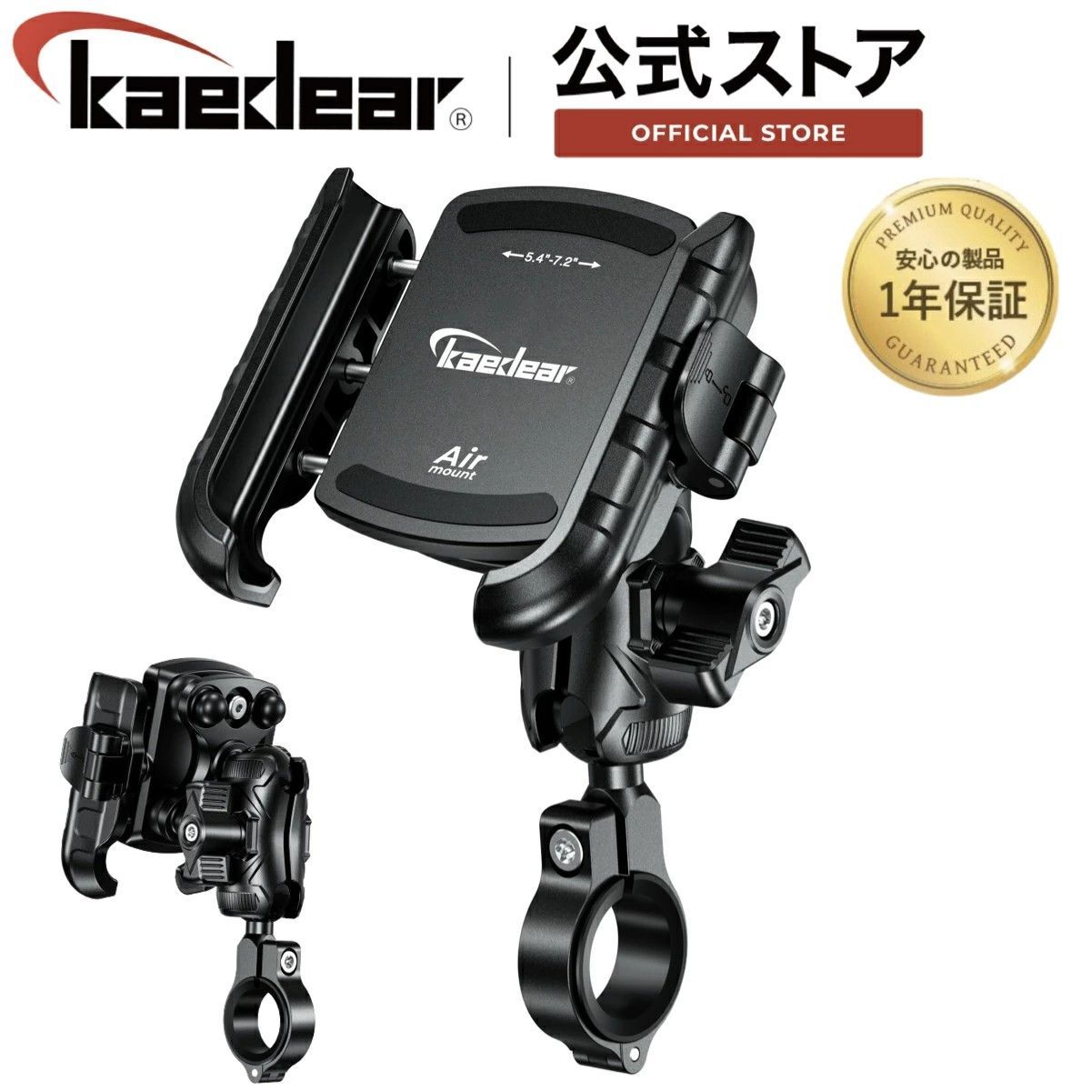 Kaedear(カエディア) バイク スマホホルダー 携帯ホルダー バイク用 