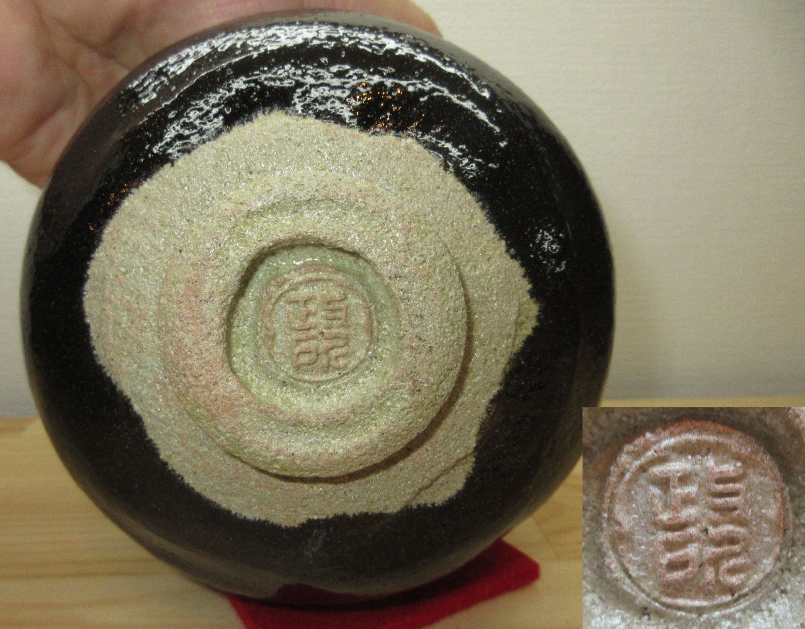 送料込【逢絢亭】茶道具 茶碗 楽焼 黒楽 白幕くすり 政所窯 永興紹道 共箱入り 逢絢亭】茶道具 茶碗 楽焼 黒楽 白幕くすり 政所窯 永興紹道 共