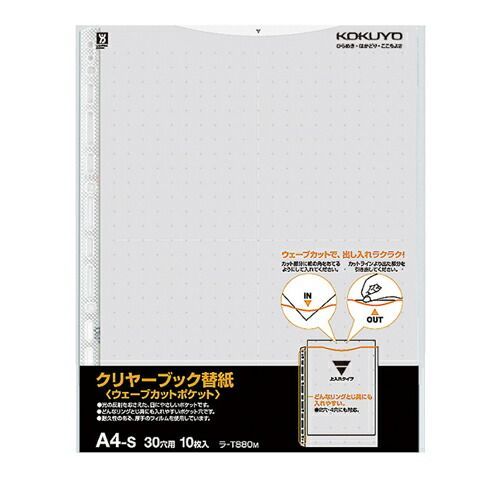 まとめ コクヨ クリヤーブック ウェーブカットＰ 替紙 ﾗT880M ×20セット