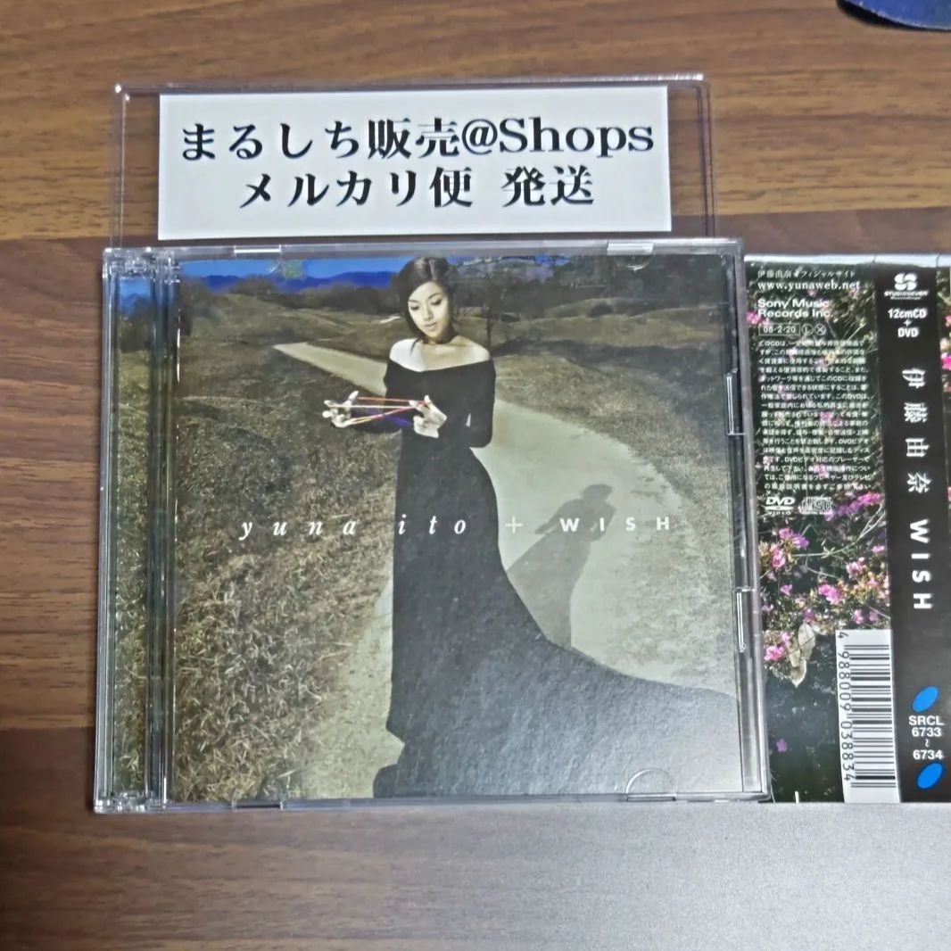 CD　DVD　WISH　伊藤由奈　初回限定盤　メルカリ便発送　まるしち