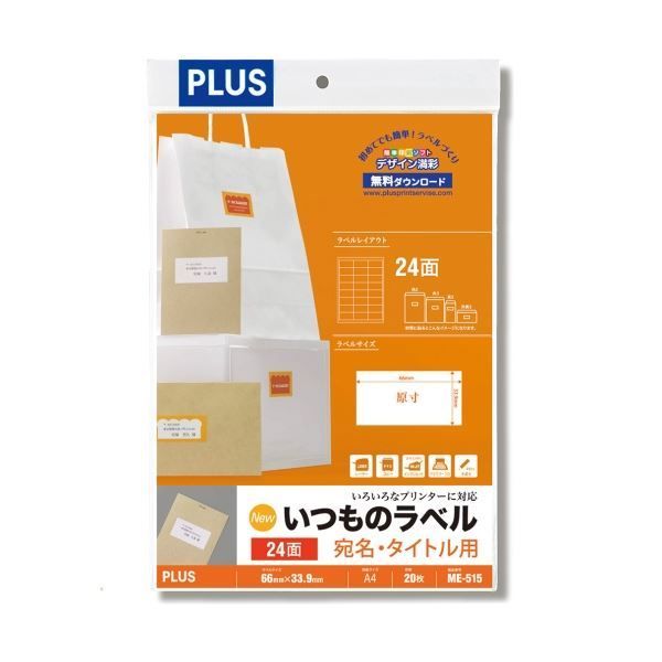 （まとめ）プラス いつものラベル24面ME515【×30セット】