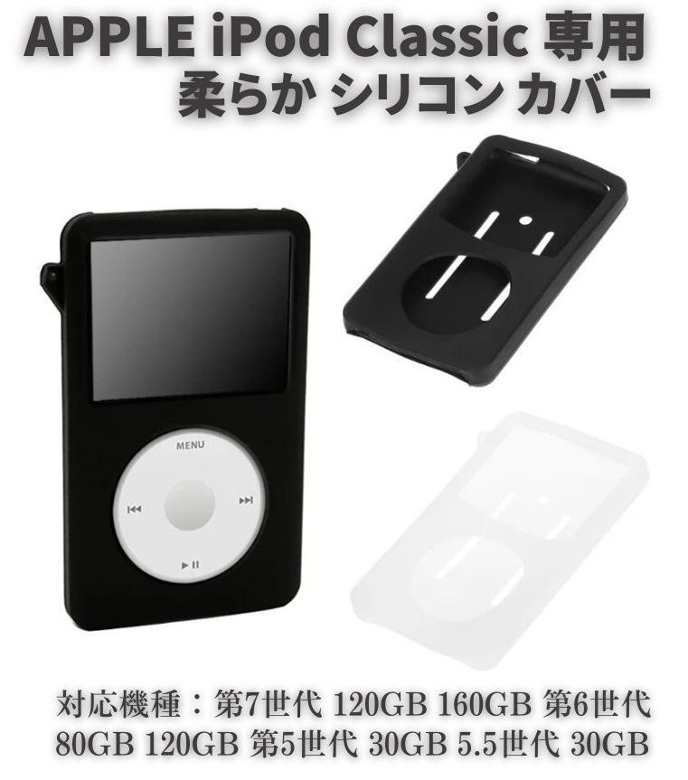 iPod classic 第6世代  160GB グレー　バッテリー、パネル新品 iPod classic 第6世代 160GB グレー バッテリー、パネル新品