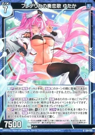 お気に入り 中古ゼクス P48 ゆたか（Z/X G19-034[SEC