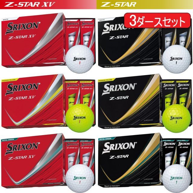 まとめ買いダンロップスリクソン Z-STARシリーズゴルフボール3ダースセット 36個入り 1ダース12個入り DUNLOP SRIXON Z-STAR 9 Z-STAR XV 9 2025 モデル日本正規品