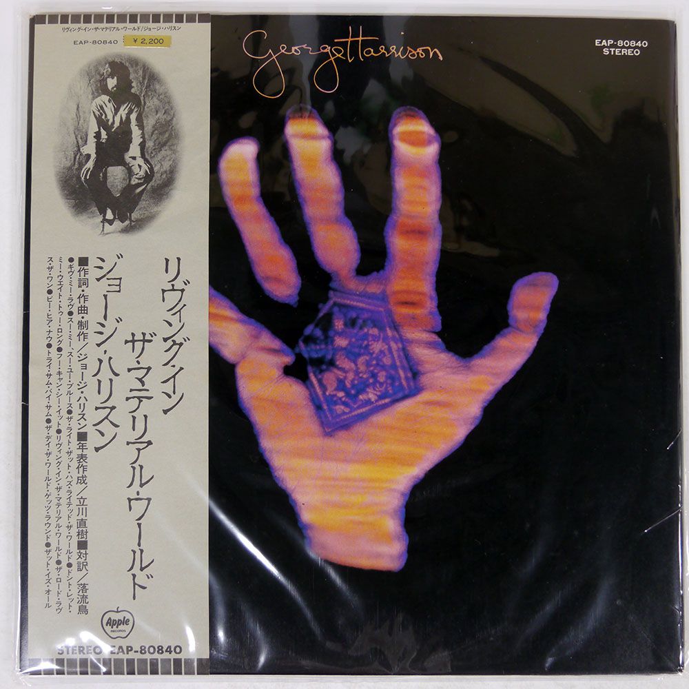 george harrison living in.. (RAREセット送料込） SODD 005: George Harrison Live In Vancouver | THE AMAZING