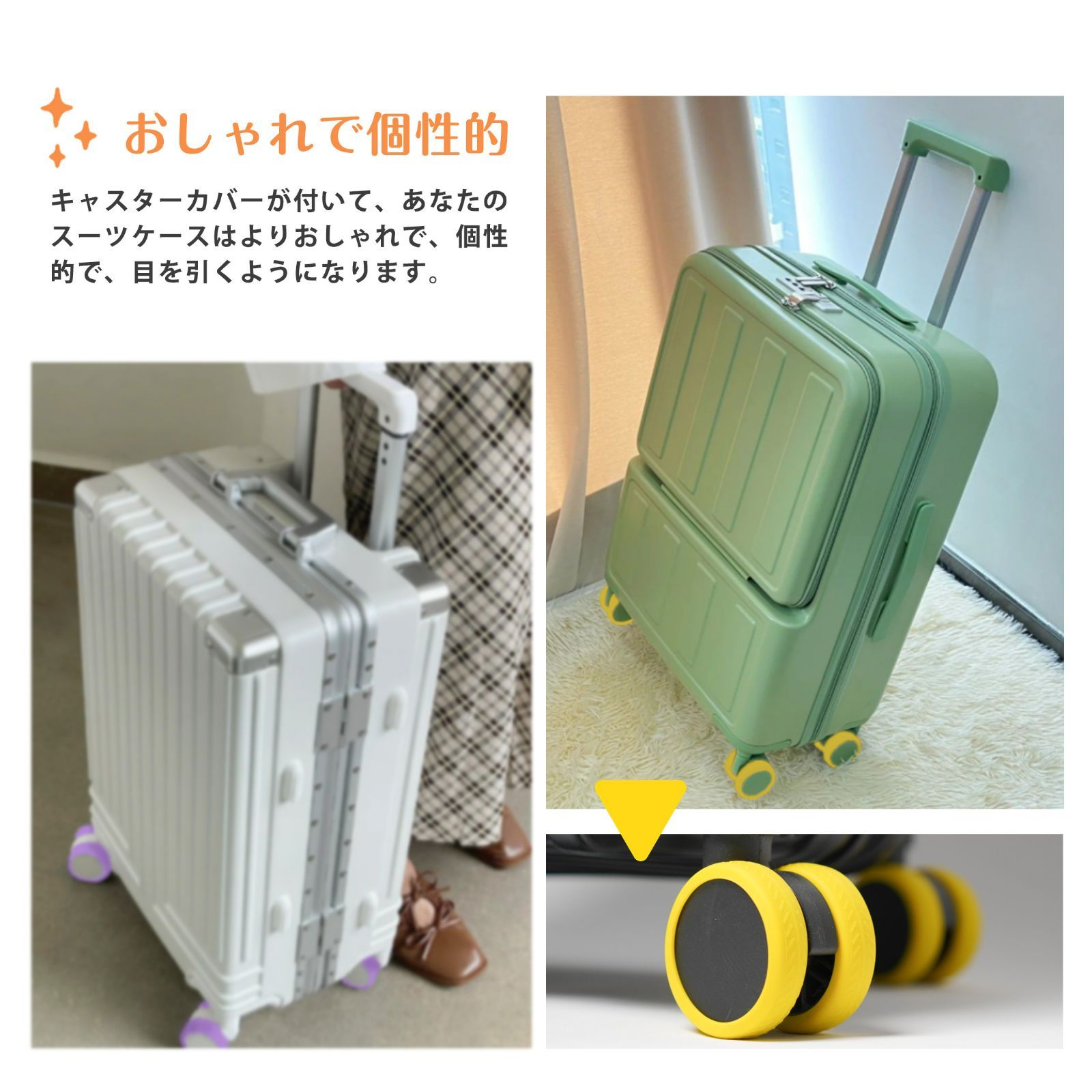 ミニタイヤ・キャスターカバー キャリーケース スーツケース保護