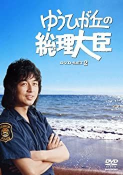 ゆうひが丘の総理大臣 DVD-BOX 5枚組 Yahoo!オークション - DVD BOX ゆうひが丘の総理大臣 5枚組 GNBD-7573