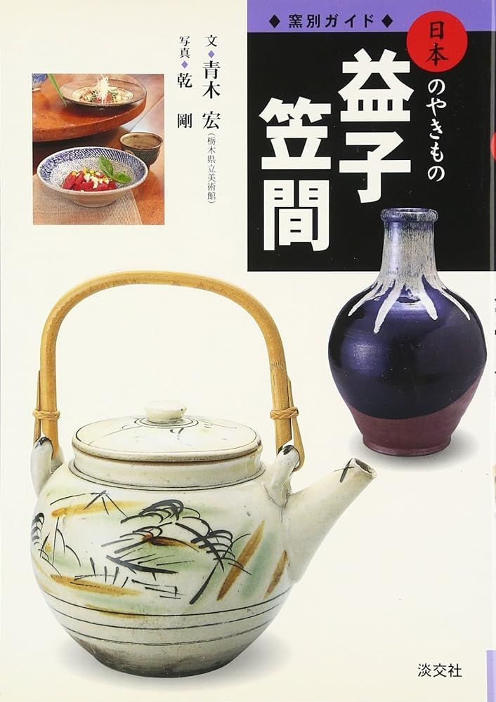 やきものはっち やきものHACCHI マトちゃん 益子焼 笠間焼  多肉植物 やきものはっち やきものHACCHI マトちゃん 益子焼 笠間焼 多肉植物