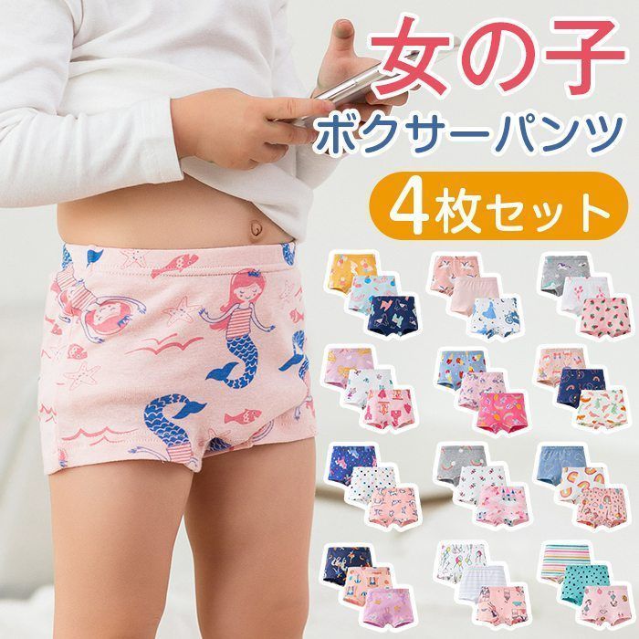 3枚セット 女の子 未使用 インナーパンツ ボクサーパンツ 綿100