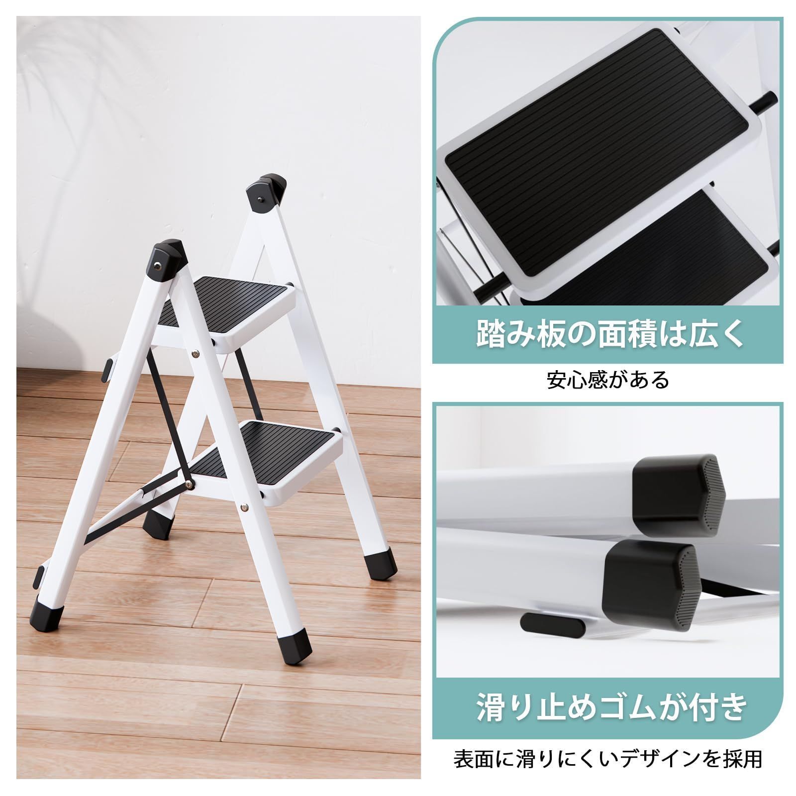 ステップスツール