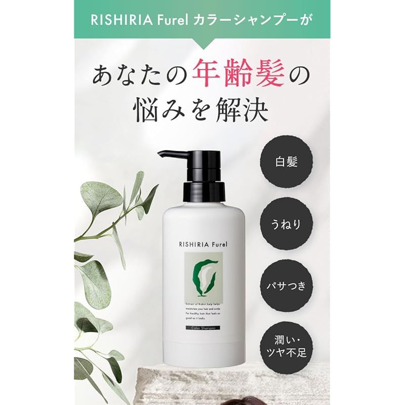 リシリアフレル ボトルセット ダークブラウン シャンプー トリートメント 計4個 RISHIRIA Furel カラーシャンプー ダークブラウン ボトルセット