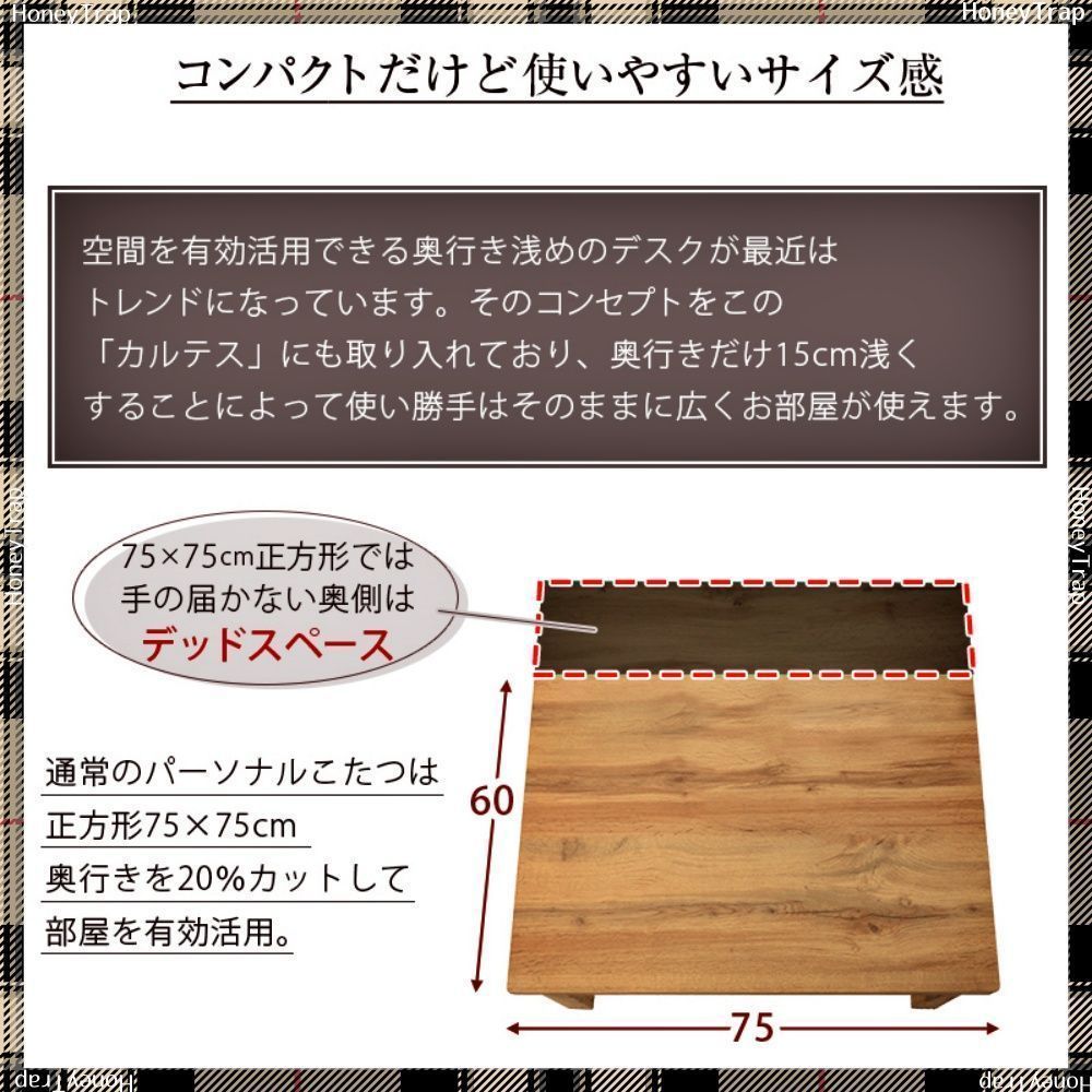 カジュアルコタツ