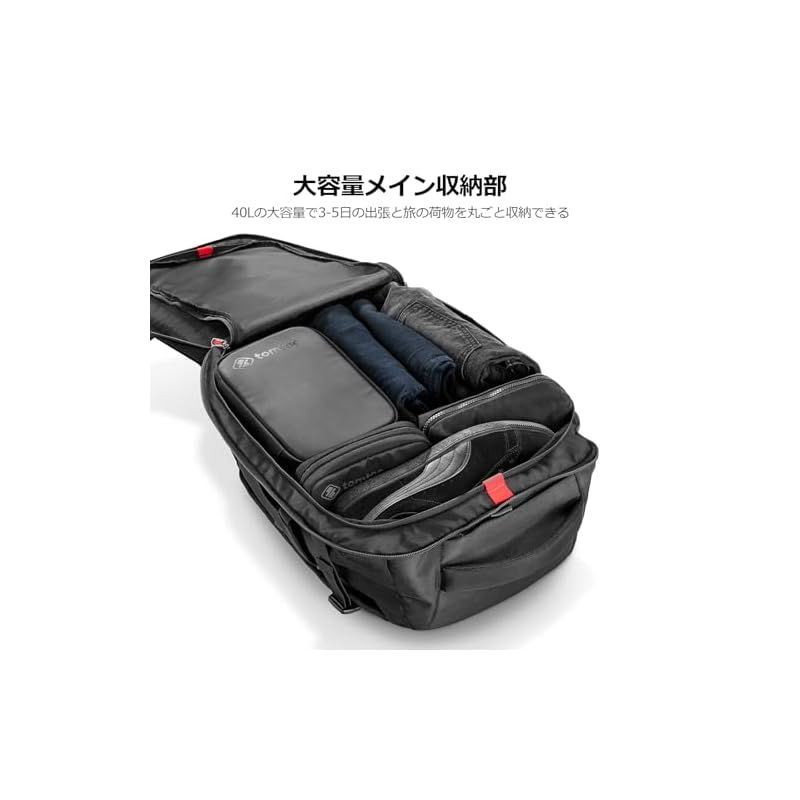 tomtoc 旅行 リュック 大容量 40L 機内持ち込み ビジネス バックパック 旅行バッグ カバン リュックサック メンズ 多機能 17.3型PC対応 撥水加工 部活 合宿 通学 通勤 トラベル 出張 黒 1