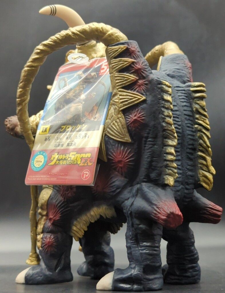 エクスプラス ウルトラ大怪獣シリーズ5000 EX 変身超獣